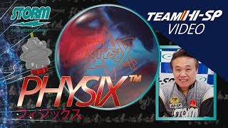 PHYSIX - ハイスポーツ社 ：信頼のボウリング用品販売