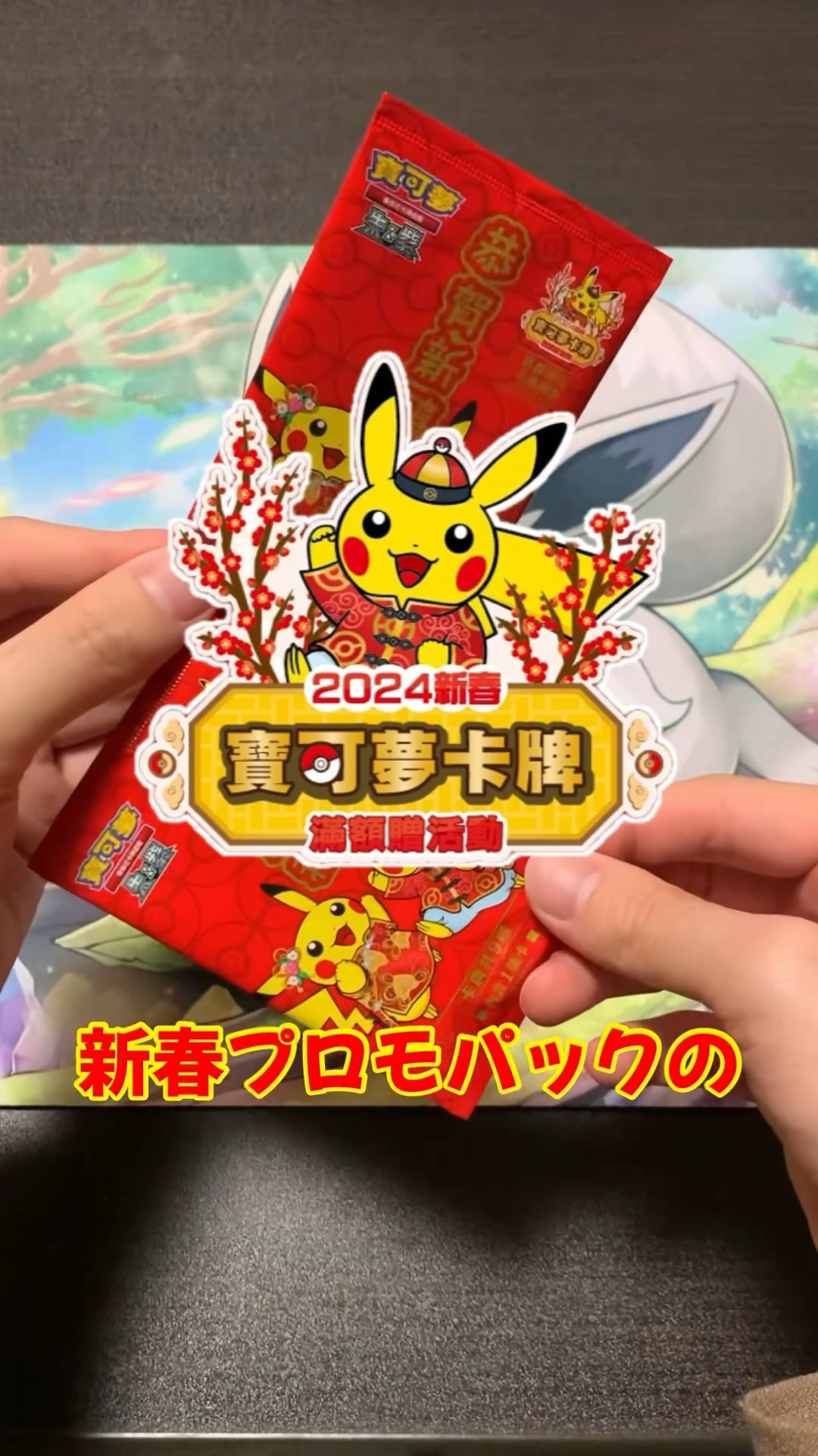 ポケモンカード 台湾限定 ファミリーマート プロモ 未開封 20パック12