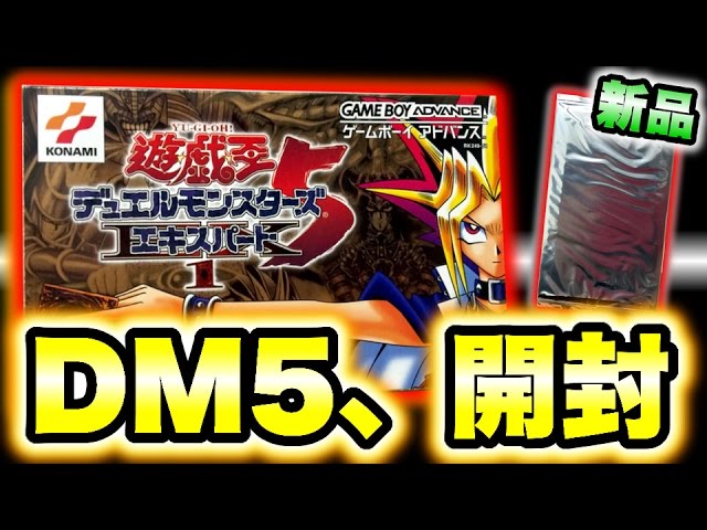 Yu-Gi-Oh! Pack Opening] Purchased DM5 Expert 1!! [Duel Monsters 5