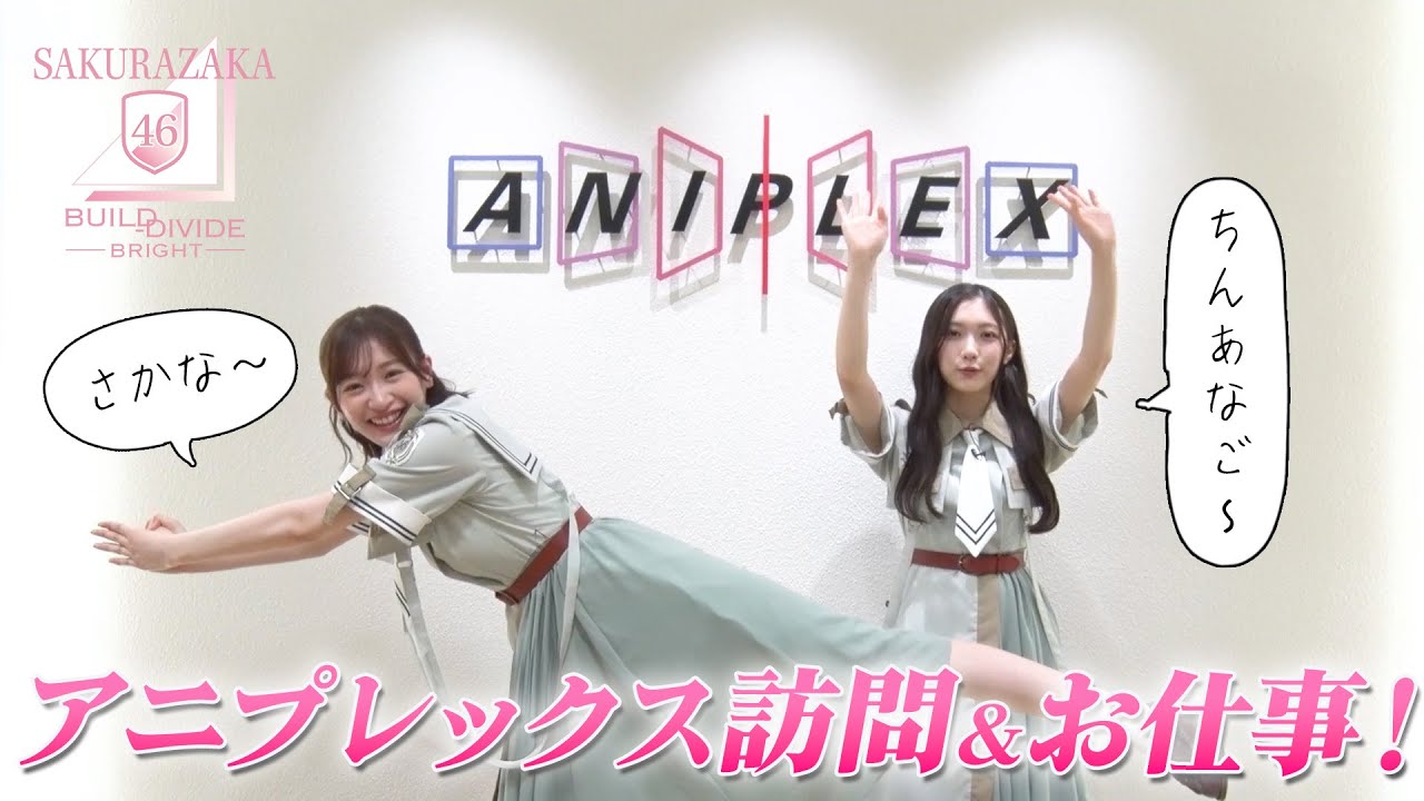 櫻坂46×ビルディバイド -ブライト- プレイマット