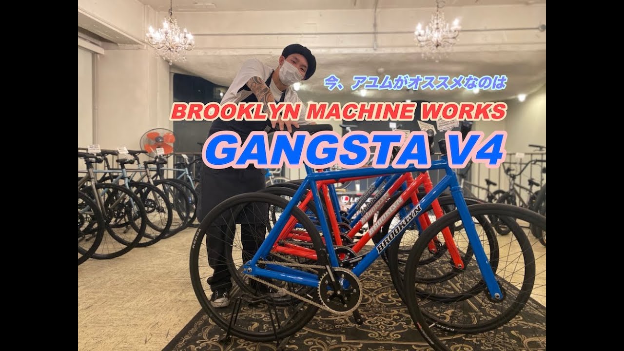 一台は持っていて損はない！BROOKLYN MACHINE WORKS - YouTube