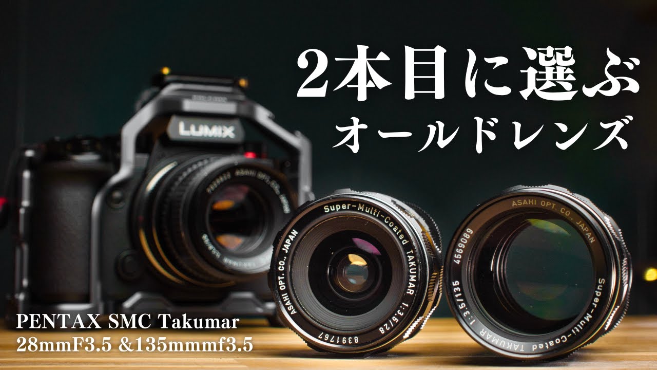 美品！3点☆Pentax Super M TAKUMAR 28 55 135mm Super-Takumar 28mm