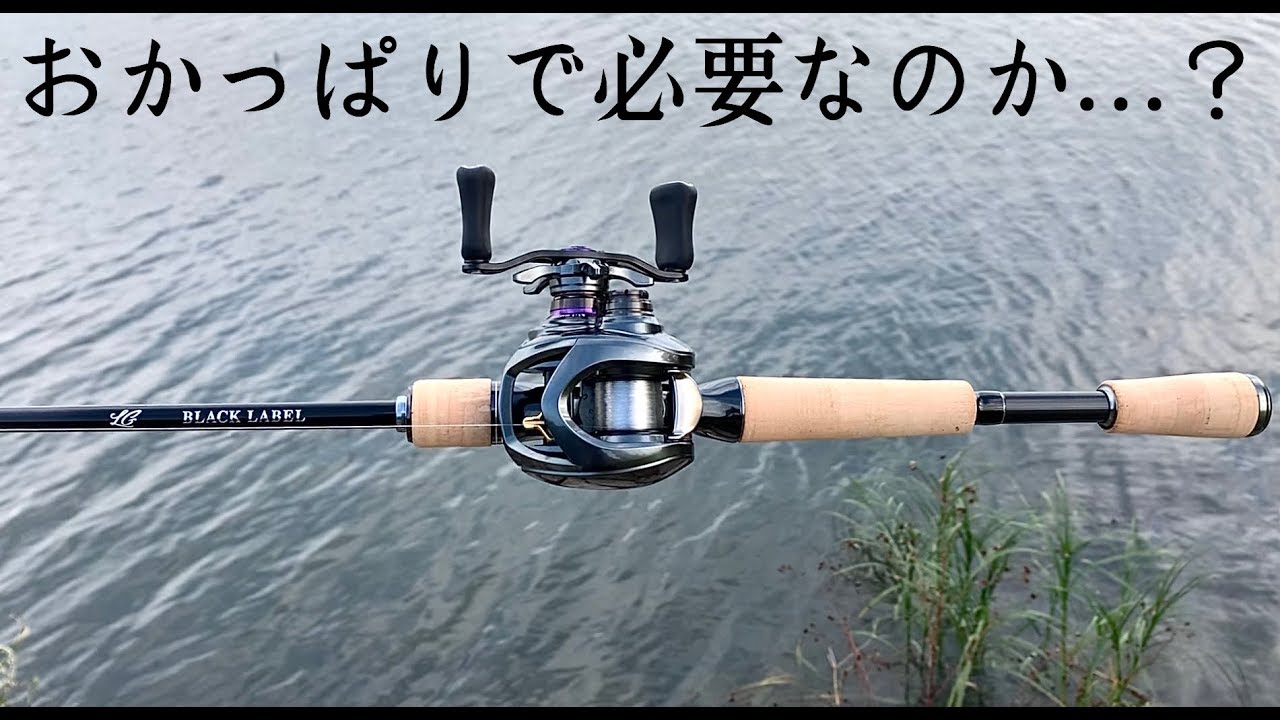 I'm going to buy a weird rod that is in low demand! Maniac Rod