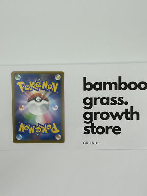 Pokemon Card Sightseer 192/173 Full Art SR Tag Team GX All Stars