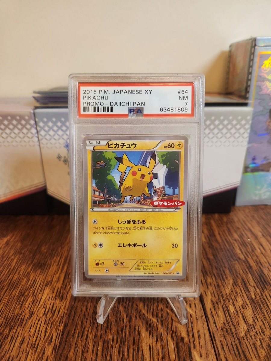 Pikachu - 064/XY-P 064/XY-P XY-P: Xy Promos Regular (Japanese) for