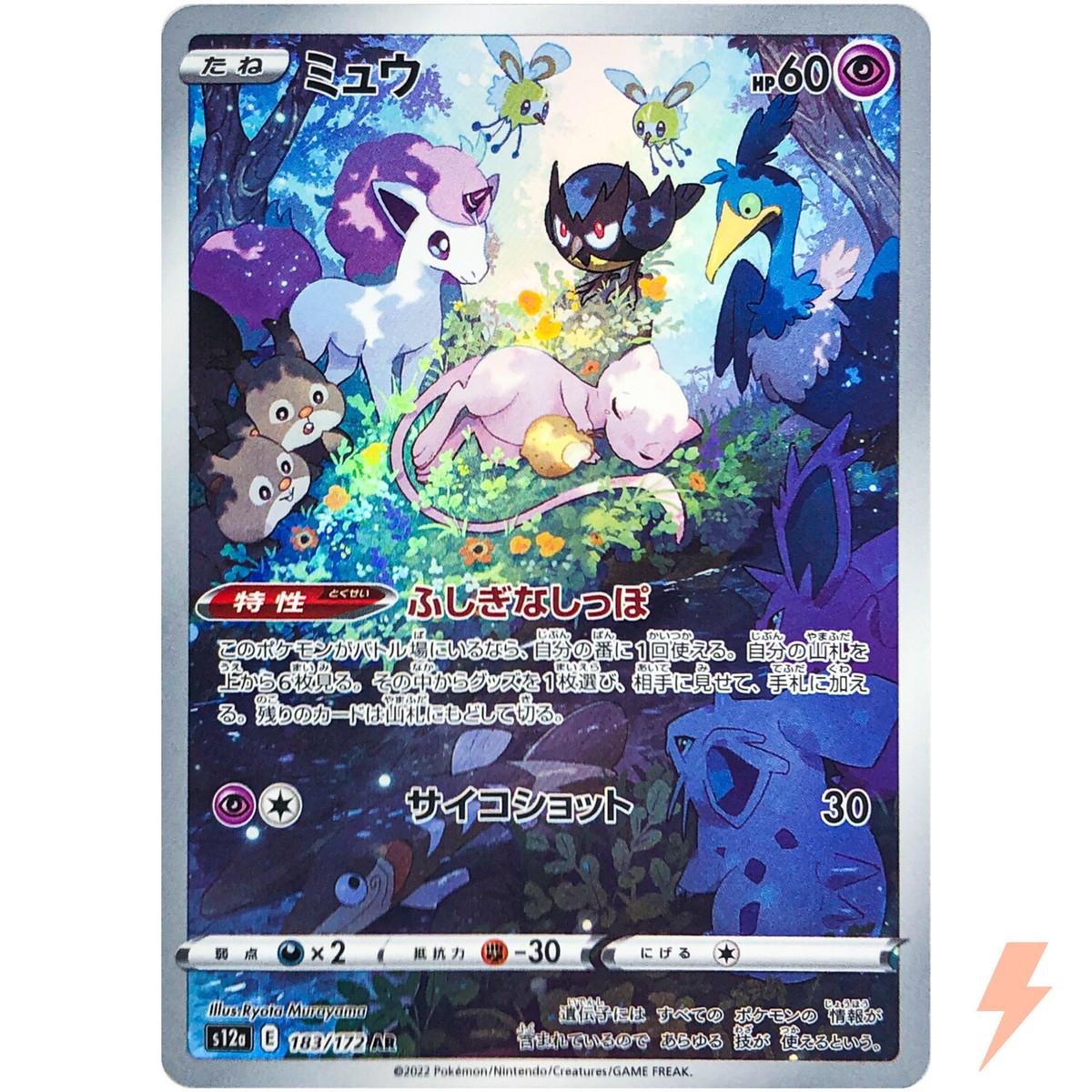 Mew AR 183/172 S12a VSTAR Universe - Pokemon Card Japanese | eBay