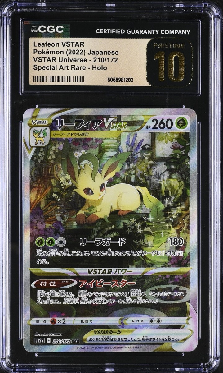 CGC 10 Pristine Leafeon VSTAR 210/172 SAR VSTAR Universe s12a