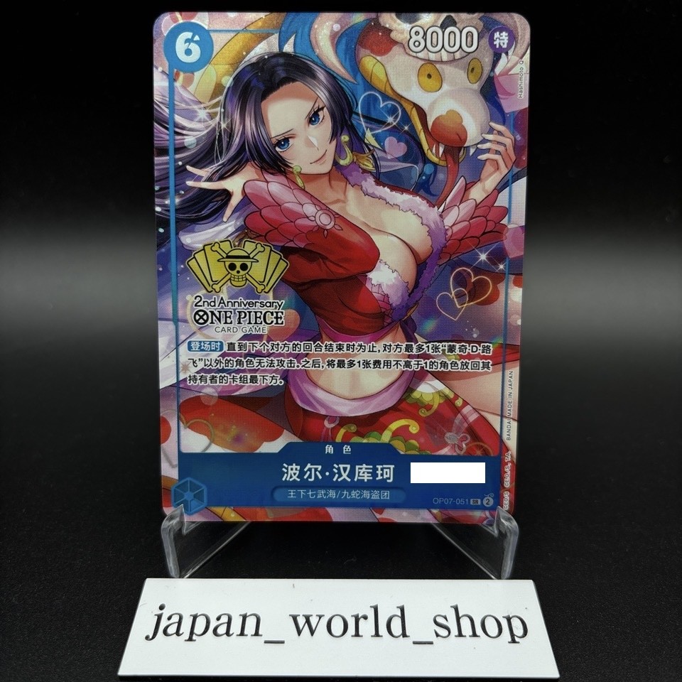 One Piece Card Boa Hancock OP07-051 SR Serial 2nd ANNIVERSARY Set
