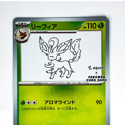 PSA10ナガバコラボ】ポケモンカード ナガバコラボ リーフィア PSA 10