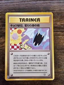 Kogas Ninja Trick | eBay