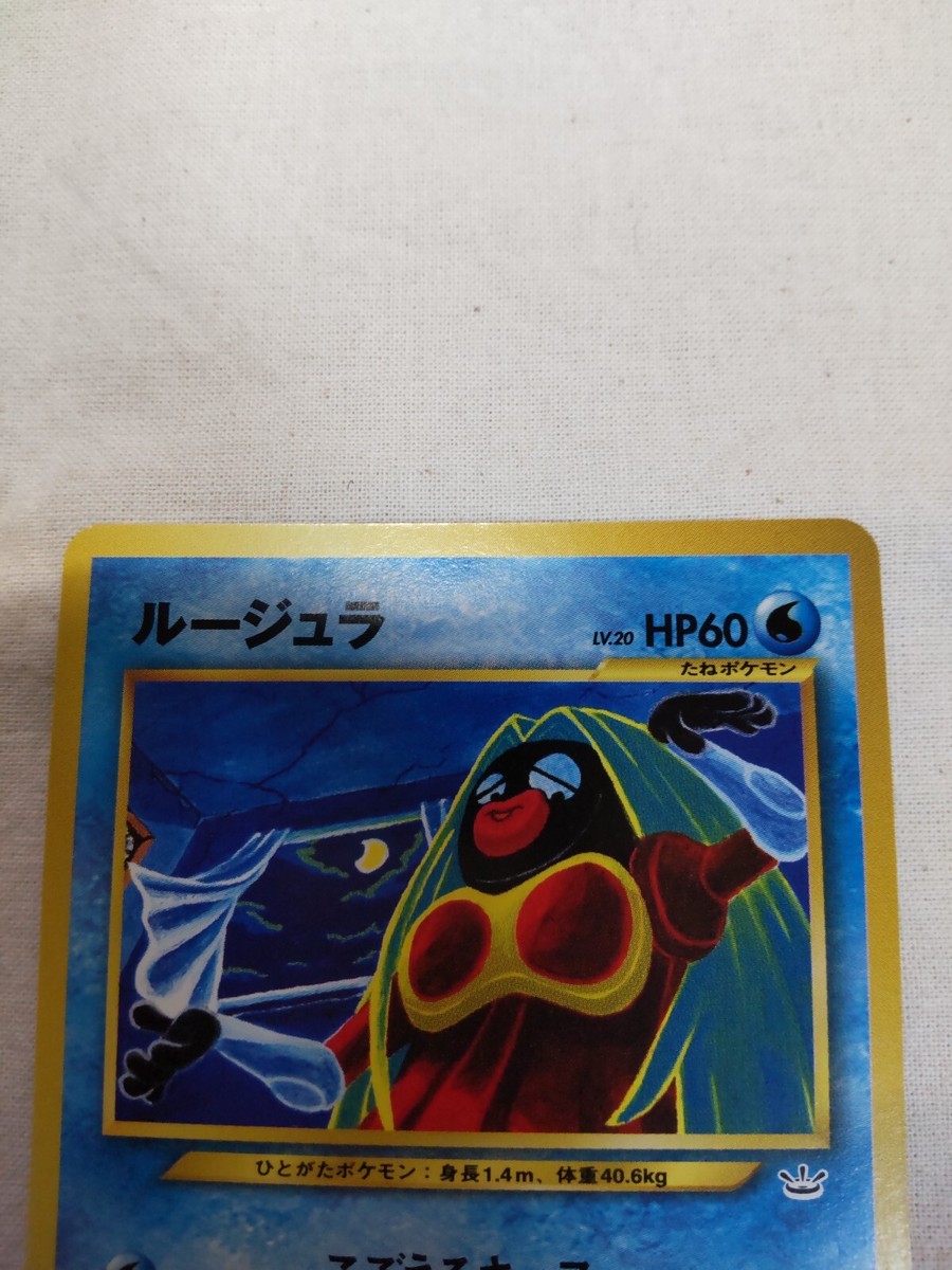 NM-] Jynx No.124 Old back Neo Revelation Banned Japanese Pokemon