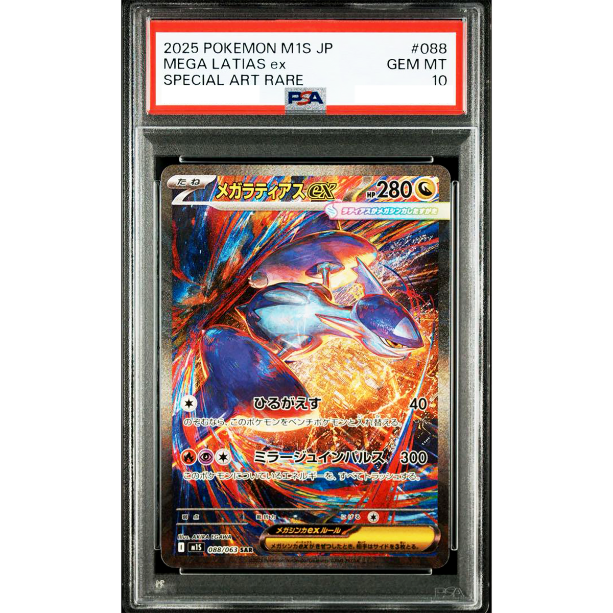 PSA 10 Mega Latias ex SAR 088/063 Mega Symphonia M1S Pokemon Card