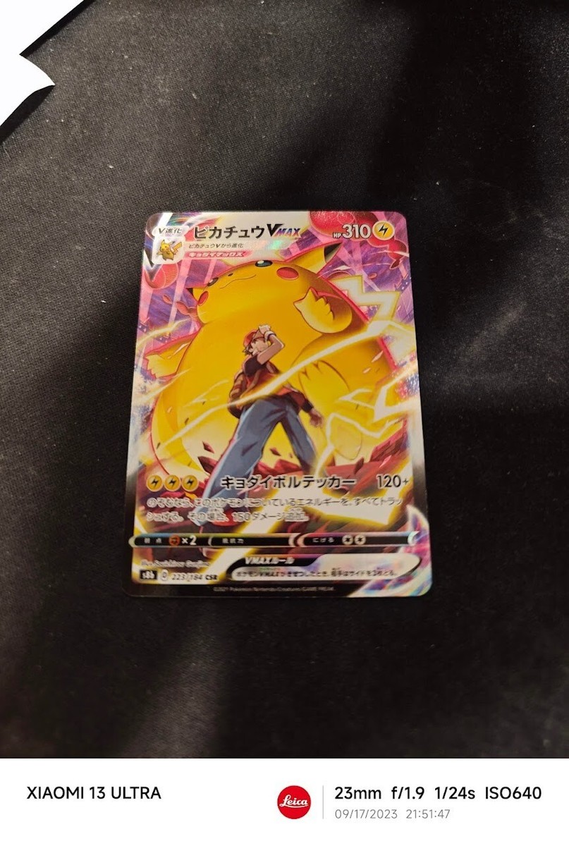 Pikachu VMAX CSR 223/184 S8b VMAX Climax Japanese Pokémon TCG NM