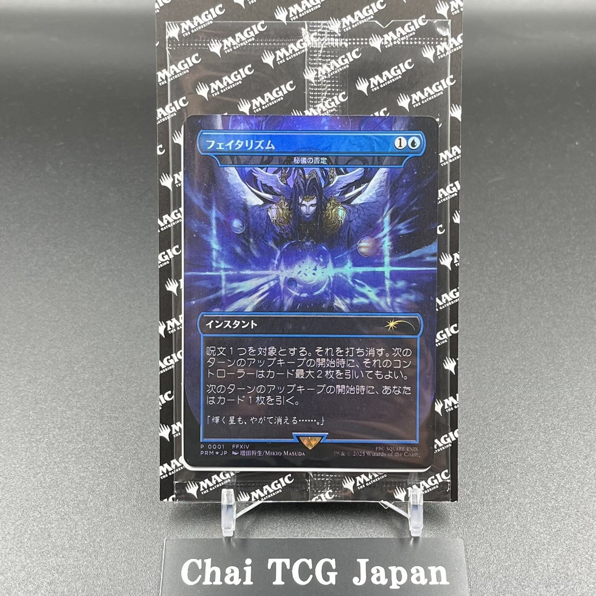 Fatalism Arcane Denial Foil MTG Final Fantasy Promo Japanese