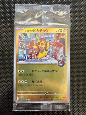 Fukuoka's Pikachu 289/SV-P Pokemon Center Fukuoka BOX SP Promo