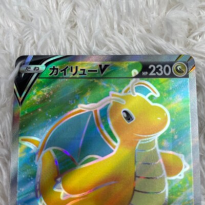 Pokémon Card Game S10b 078/071 Kairyu V Dragon (SR Super Rare