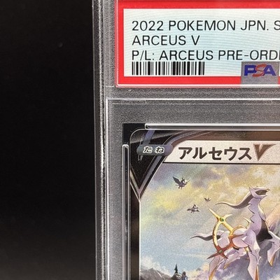 PSA 10 Arceus V 267/S-P Promo Pokemon Legends Pokemon Card