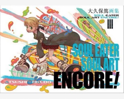 Atsushi Ohkubo SOUL EATER SOUL ART ENCORE! Collection Book 20th