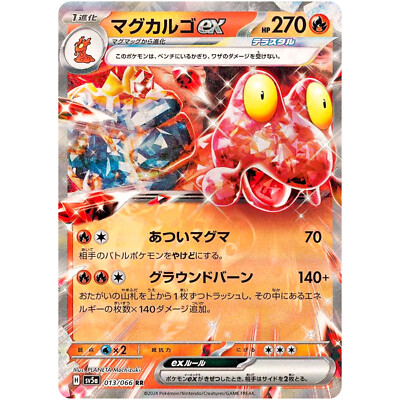 Magcargo ex RR 013/066 SV5a Crimson Haze - Pokemon Card Japanese