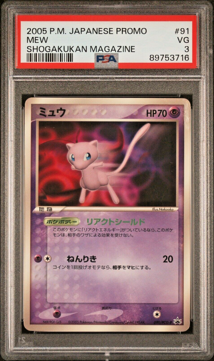 Pop 1! Very Good 2005 Pokémon Japanese Shogakukan Magazine Mew