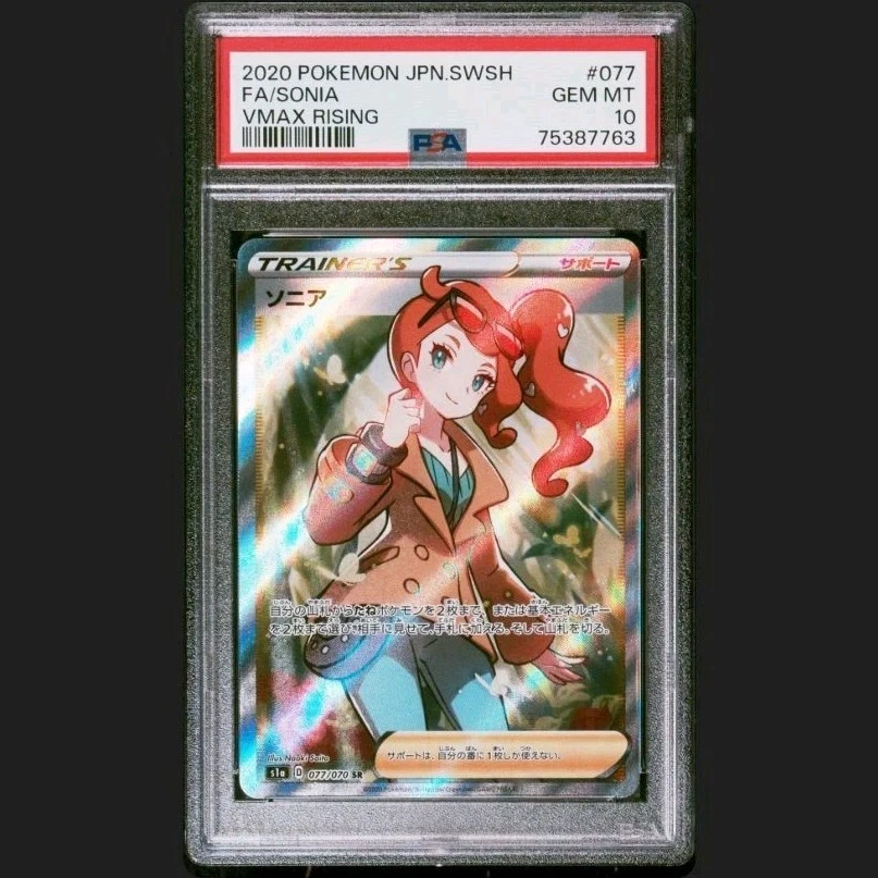 Sonia 077/070 S1a: Vmax Rising for sale | eBay