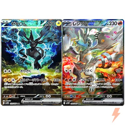Zekrom Reshiram ex SAR Set SV11B Black Bolt SV11W White Flare