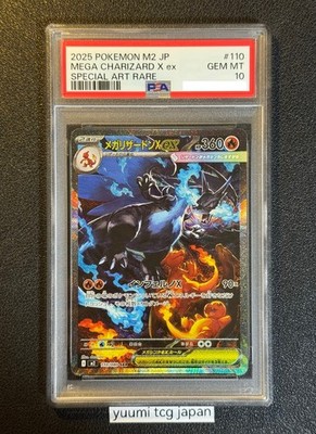 PSA 10 Mega Charizard X ex SAR 110/080 Inferno X M2 Pokemon Card