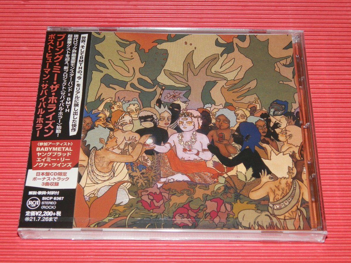 4BT BRING ME THE HORIZON POST HUMAN SURVIVAL HORROR WITH BONUS