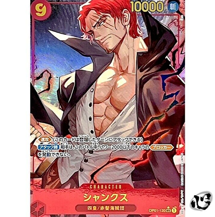 Shanks OP01-120 SEC New Illust PRB-01 Premium Booster ONE PIECE
