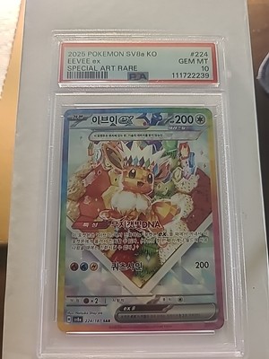 PSA 10 Pokemon Card Eevee ex 224/187 Sv8a: Terastal Fest Ex Holo