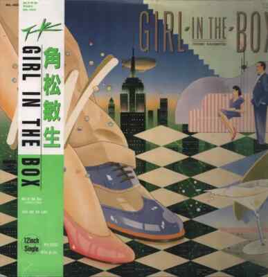 Toshiki Kadomatsu Girl In The Box~22時までの君は / Step Into
