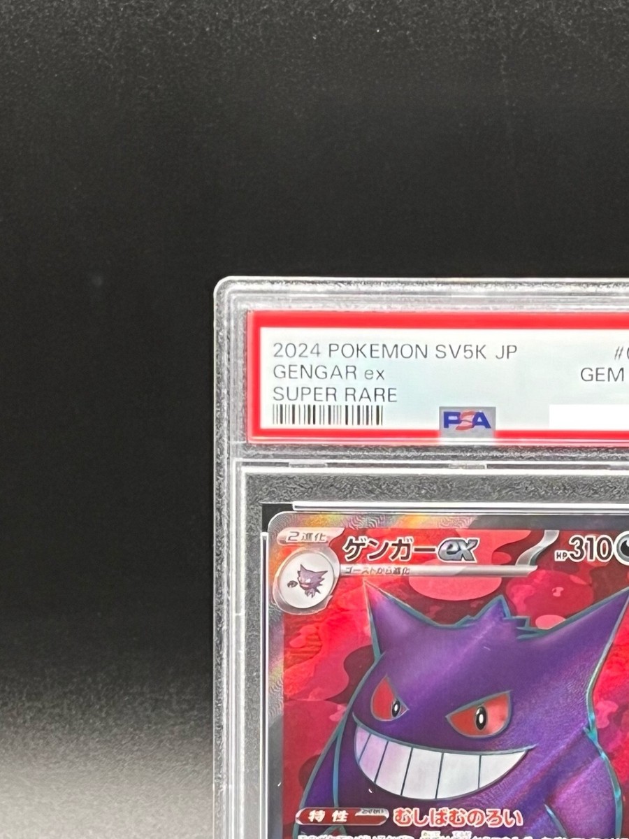 PSA 10 Gengar ex SR 088/071 sv5k Wild Force Pokemon Card Japanese