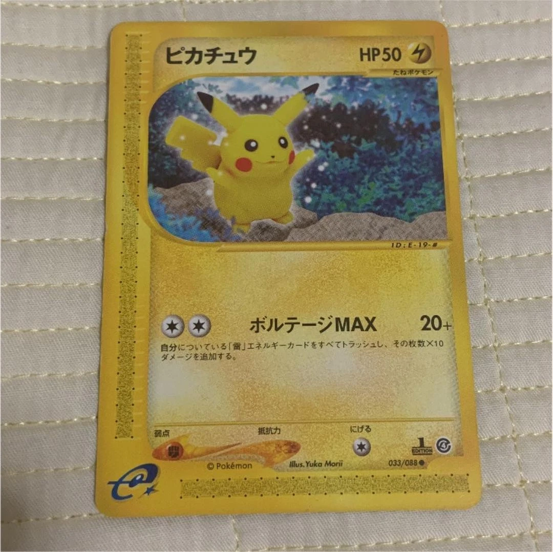 Pikachu 033/088 Split Earth for sale | eBay