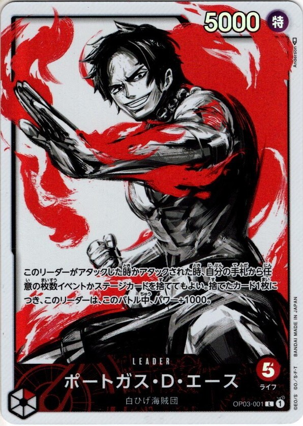 Portgas D. Ace (Alt Art) OP03-001 L/JAPANESE ONE PIECE Pillars of