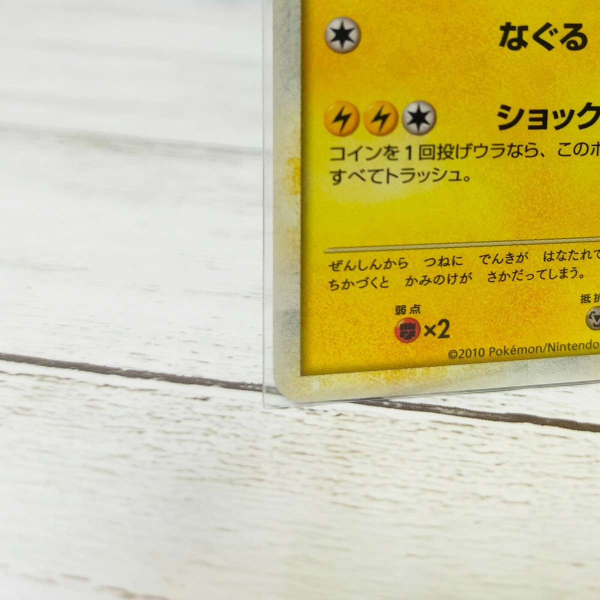 Pokemon Card Promo Electabuzz 069/L-P Legend Japanese TCG Holo