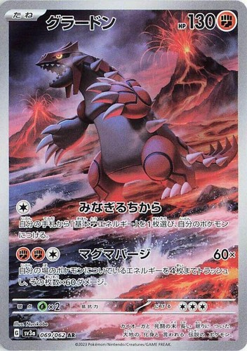 PSA 10 Groudon AR 069/062 sv3a Raging Surf 2023 Pokemon Card
