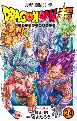 Dragon Ball Super Vol. 1-24 Japanese Manga Akira Toriyama