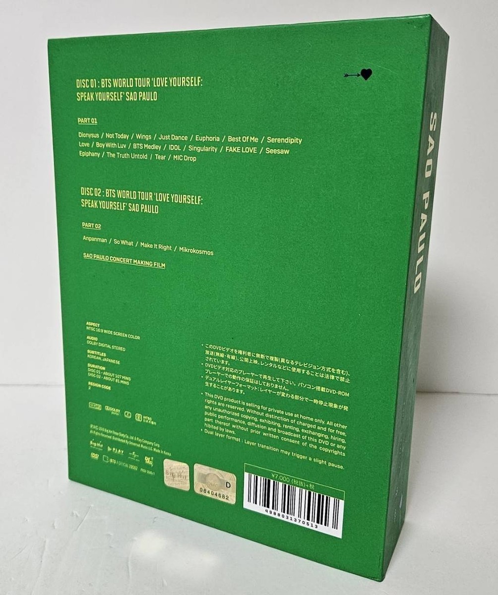 K-POP・アジア BTS WORLD TOUR LOVE YOURSELF - SAO PAULO BTS LOVE