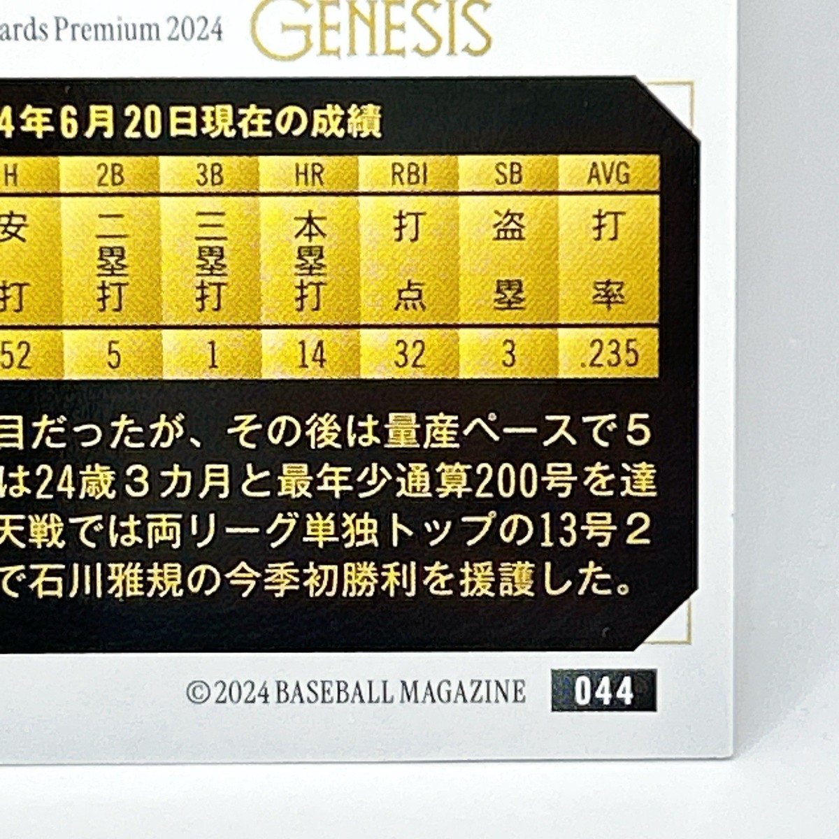 Munetaka Murakami 2024 BBM Baseball Card Genesis Rare #55 Gold