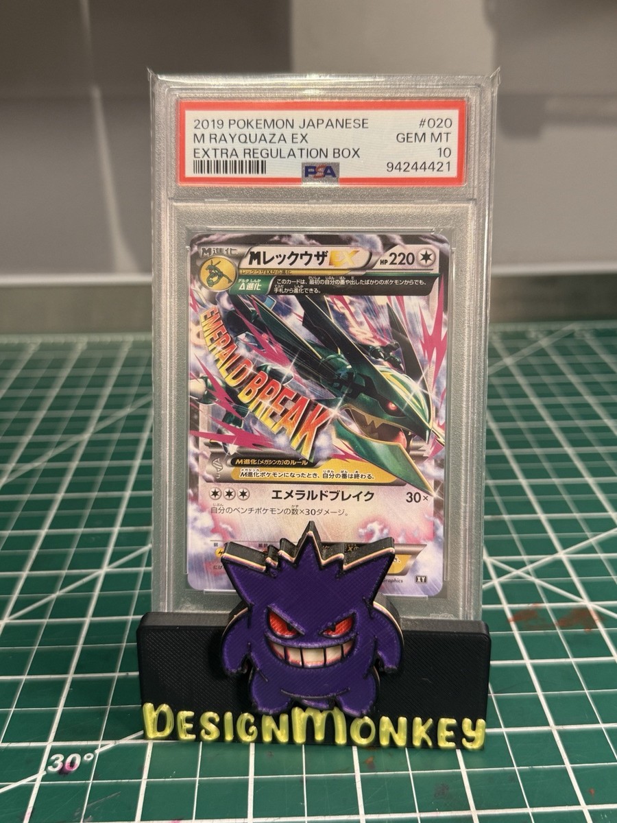 2019 Pokemon Extra Regulation Box M Rayquaza EX 020/048 Japanese