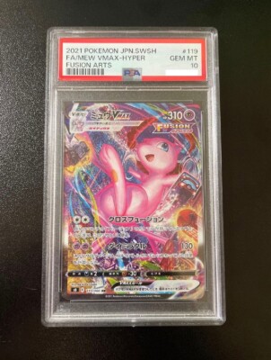PSA10 Mew VMAX 119/100 HR SA s8 Fusion Arts 2021 Pokemon Card