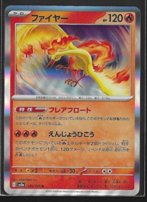 Pokemon TCG Moltres 146/165 Holo - 151 Japanese | eBay