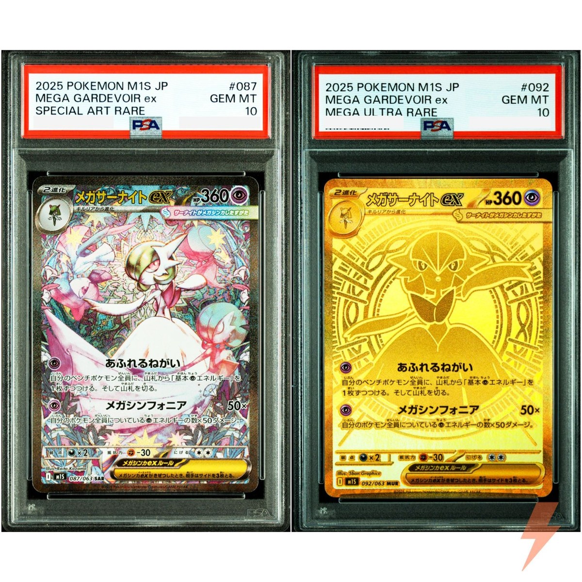 PSA 10 Mega Gardevoir ex SAR MUR Set 087-092/063 M1S Mega Symphoni