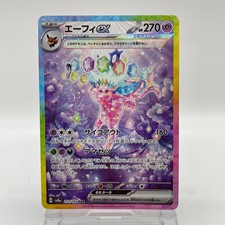 Espeon ex 211/187 Sv8a: Terastal Fest Ex Holo (Japanese) for sale