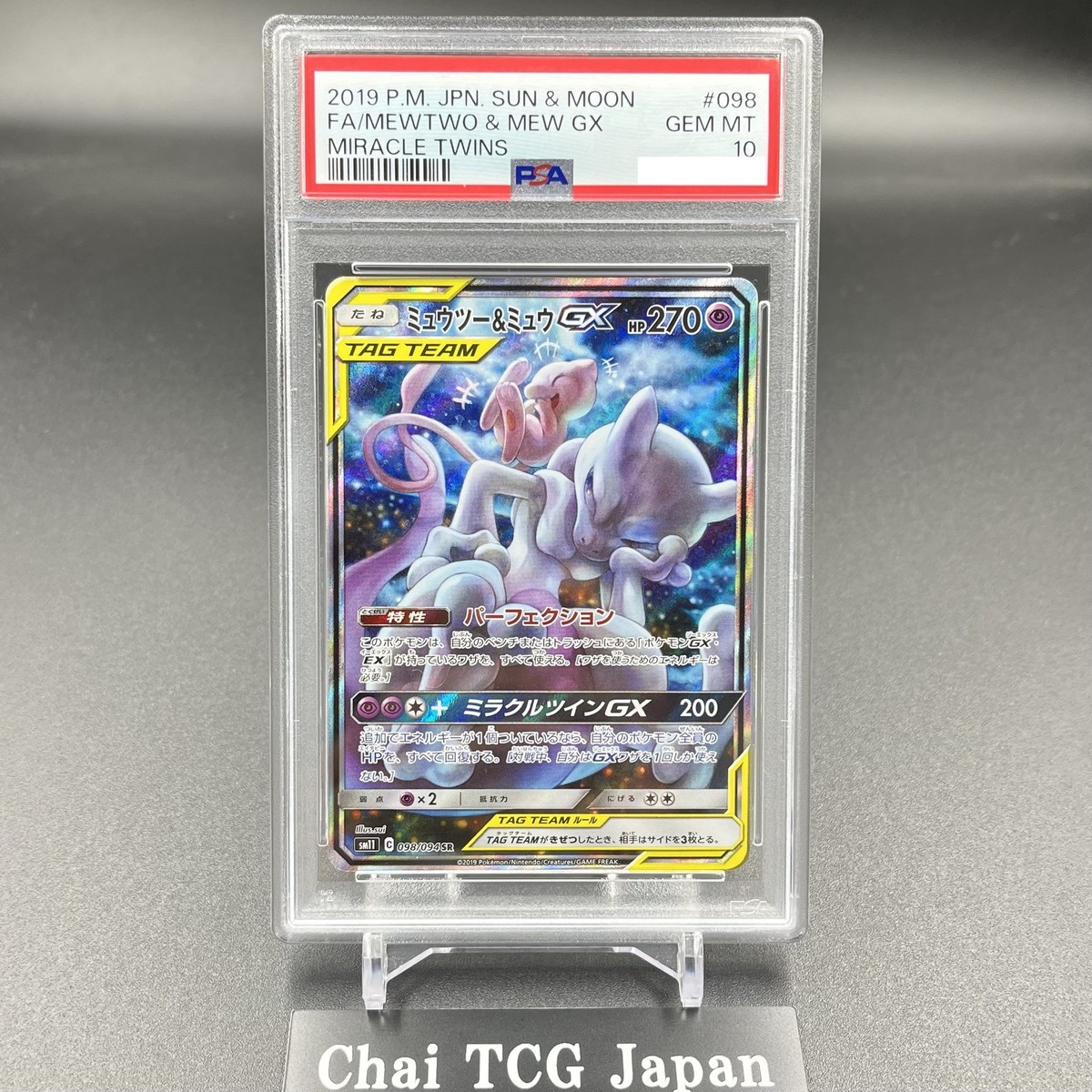 PSA 10 Mewtwo & Mew GX 098/094 SA SR Miracle Twin Pokemon Card