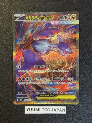 Mega Latias ex SAR 088/063 Mega Symphonia M1S Pokemon Card