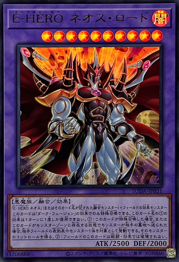 SUDA-JP031 - Yugioh - Japanese - Evil HERO Neos Lord - Ultra | eBay