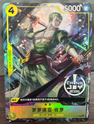 Chinese-ChinaJoy 2025 Limit Roronoa Zoro P-042 PROMO ONE PIECE