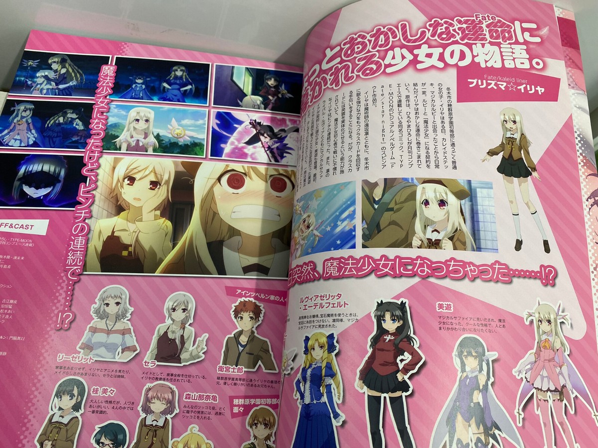 Fate/kaleid liner Prisma Illya Prismanimation Illustration