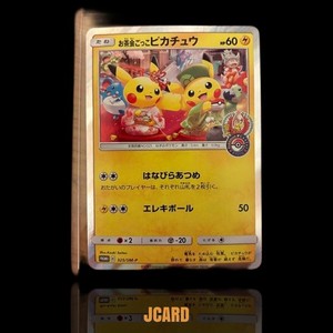 Tea Party Pikachu | eBay